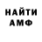 АМФЕТАМИН 98% Douglas Hamner