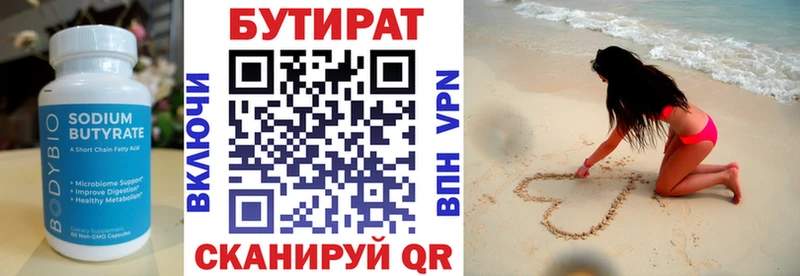 БУТИРАТ 1.4BDO  omg ONION  Спасск-Дальний 