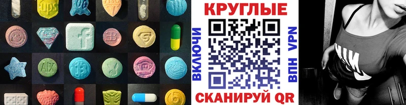 ЭКСТАЗИ 280мг  мега как войти  Спасск-Дальний 