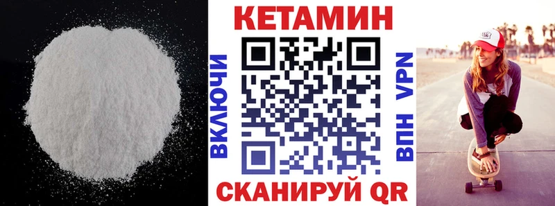 КЕТАМИН VHQ где купить наркоту Спасск-Дальний