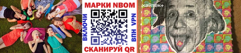 Марки 25I-NBOMe 1,8мг  Спасск-Дальний 